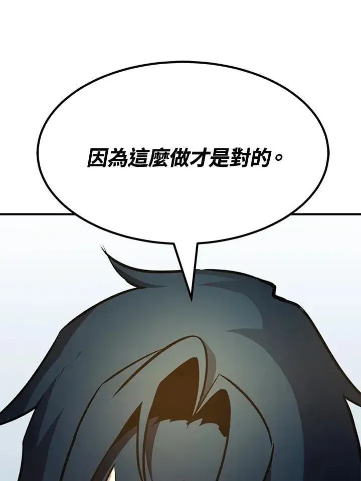 《转世定律》第76话图102