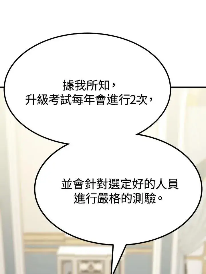 《转世定律》第76话图104