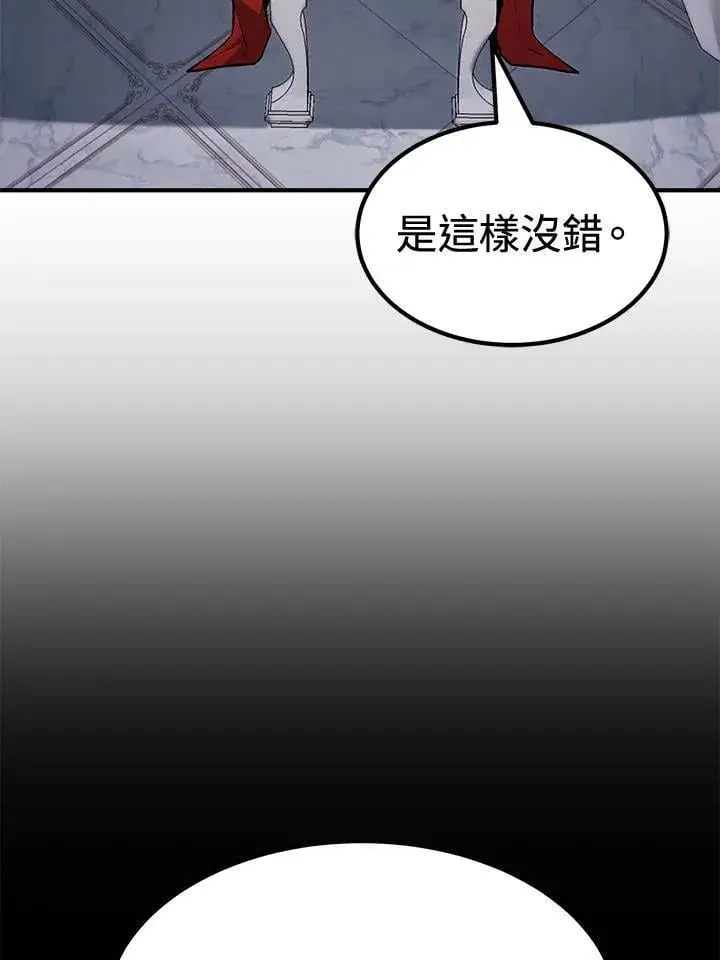 《转世定律》第76话图106