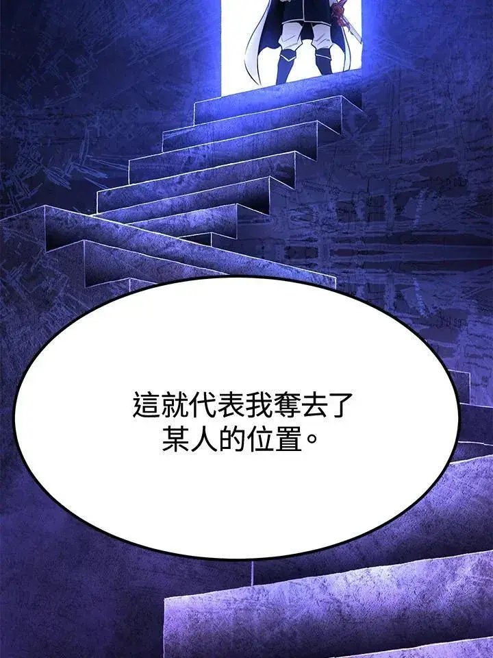 《转世定律》第76话图108