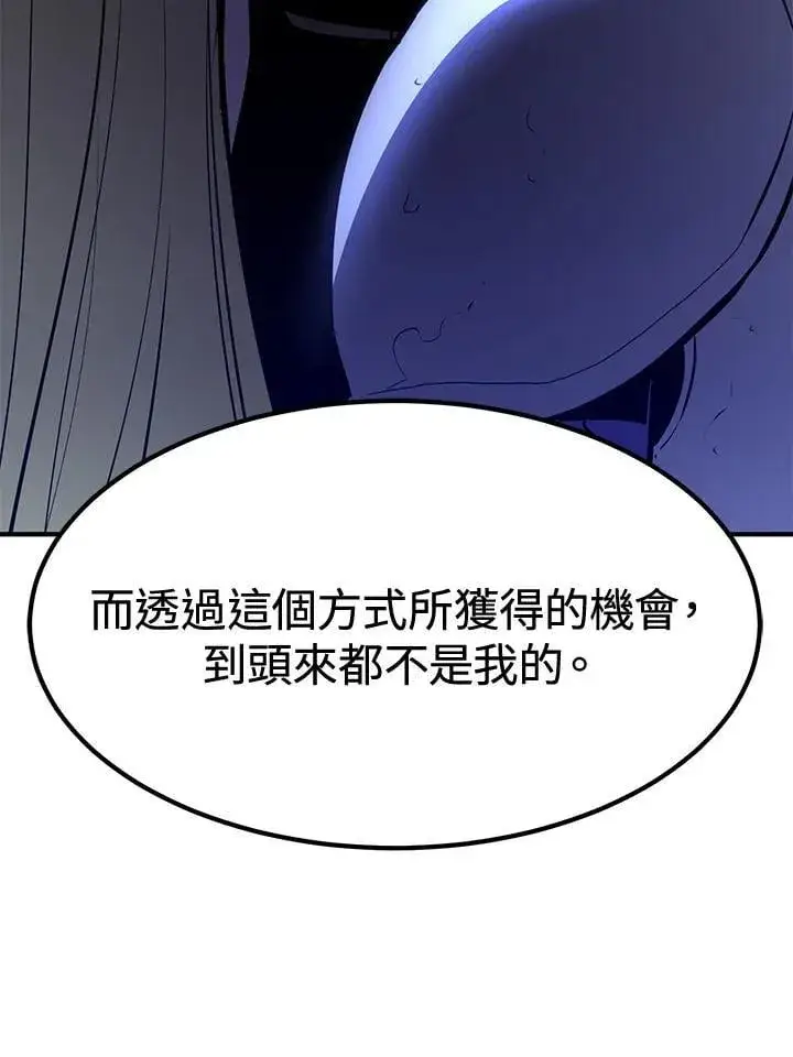 《转世定律》第76话图110