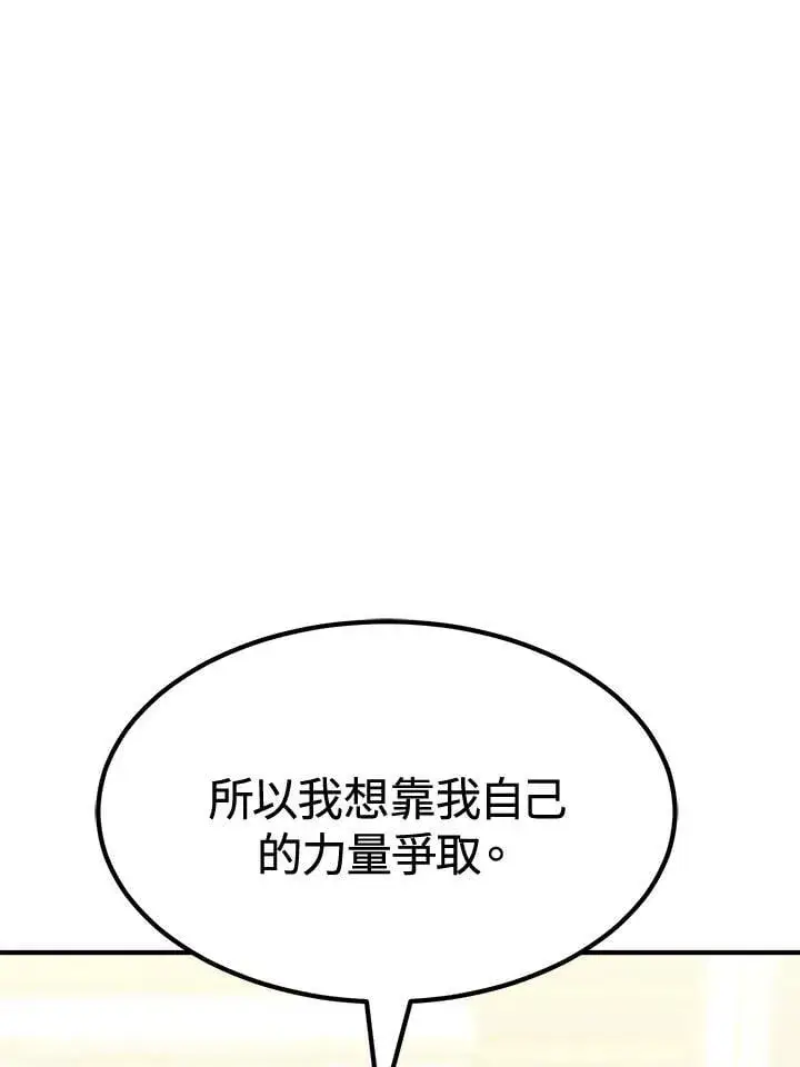 《转世定律》第76话图111