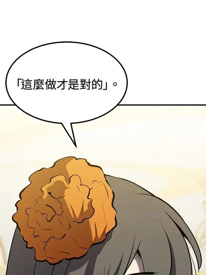 《转世定律》第76话图114