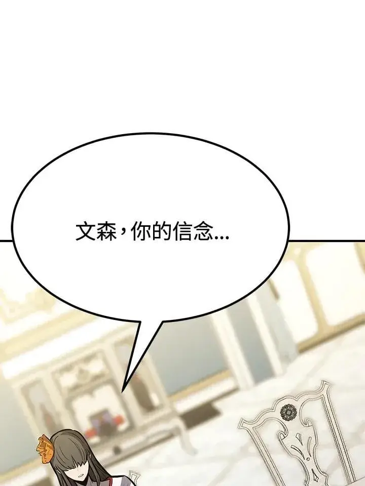 《转世定律》第76话图117