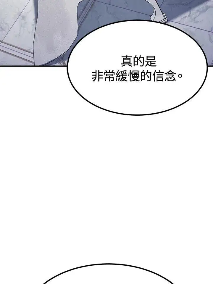 《转世定律》第76话图119