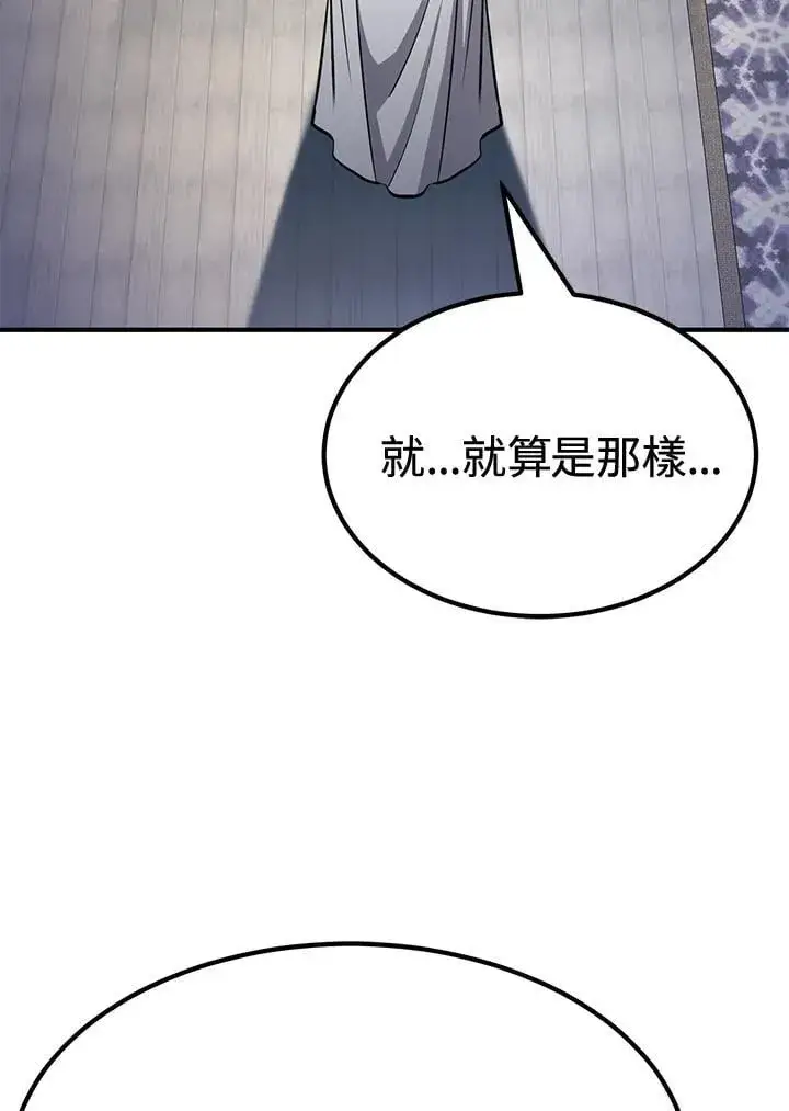 《转世定律》第76话图12