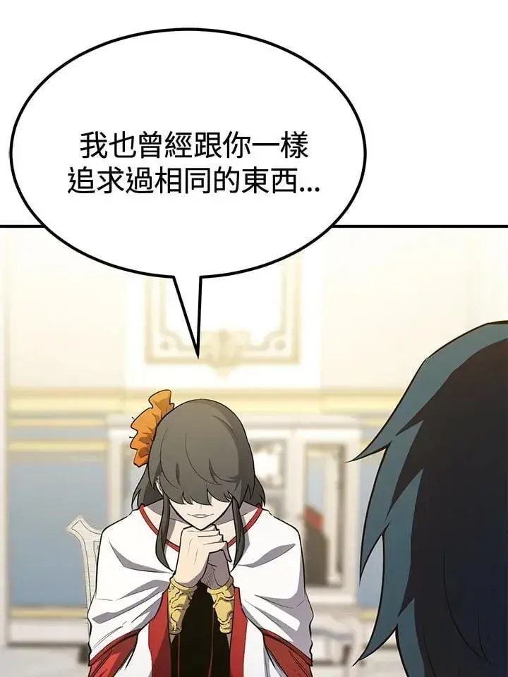 《转世定律》第76话图122