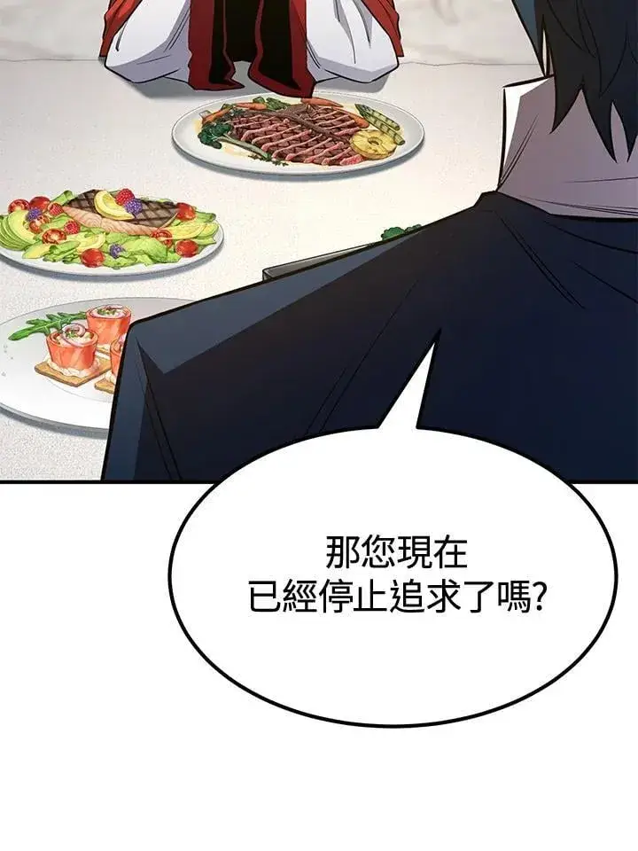 《转世定律》第76话图123