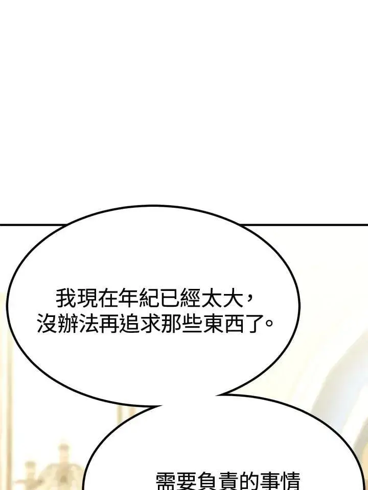 《转世定律》第76话图124