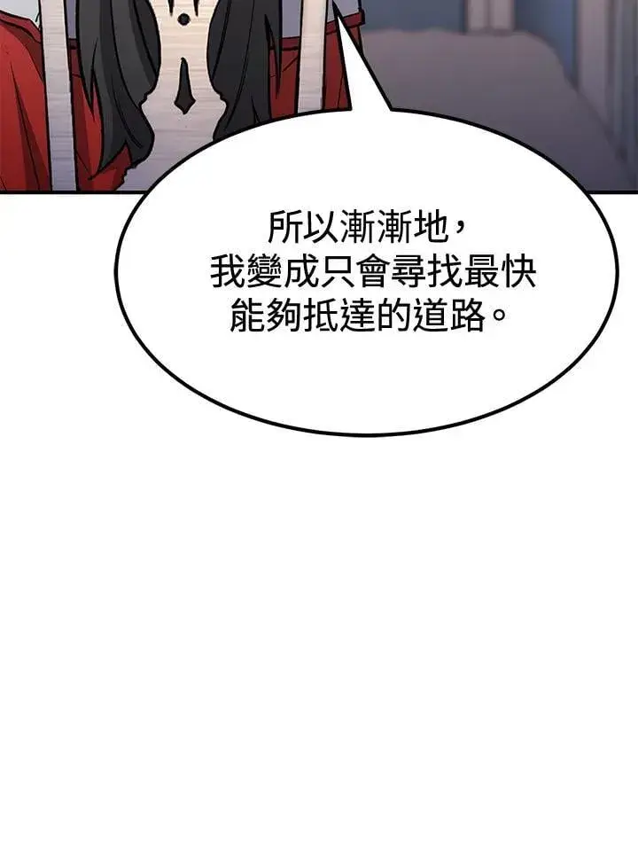 《转世定律》第76话图126