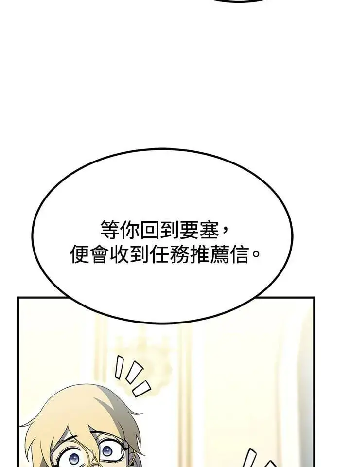 《转世定律》第76话图129