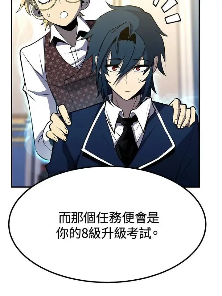 《转世定律》第76话图130