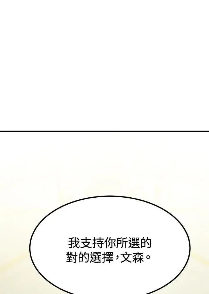 《转世定律》第76话图132