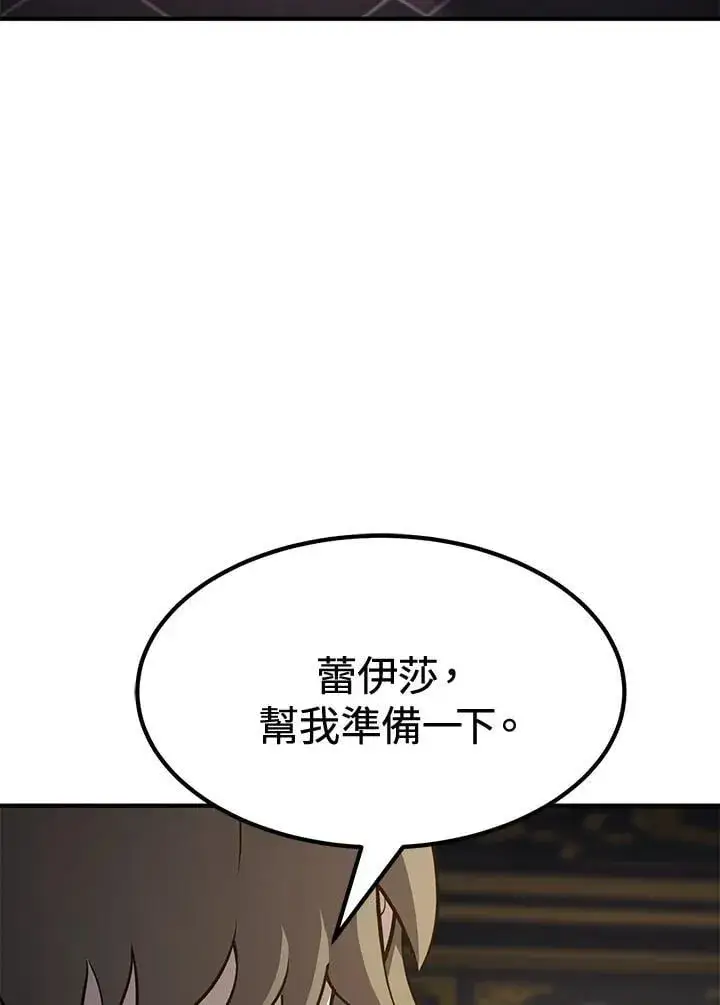 《转世定律》第76话图147