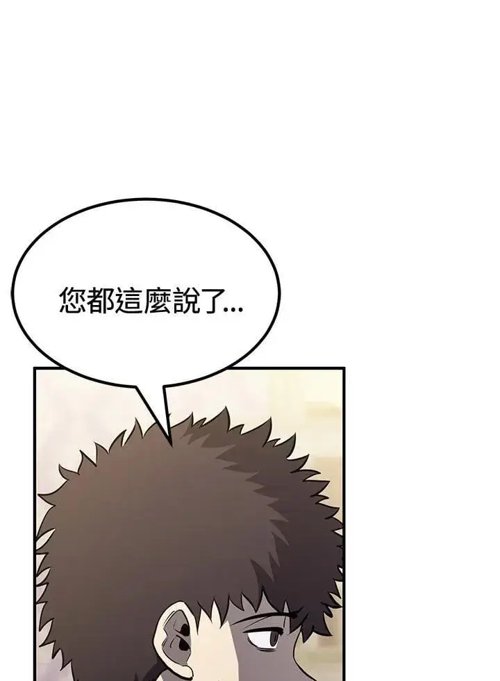 《转世定律》第76话图15