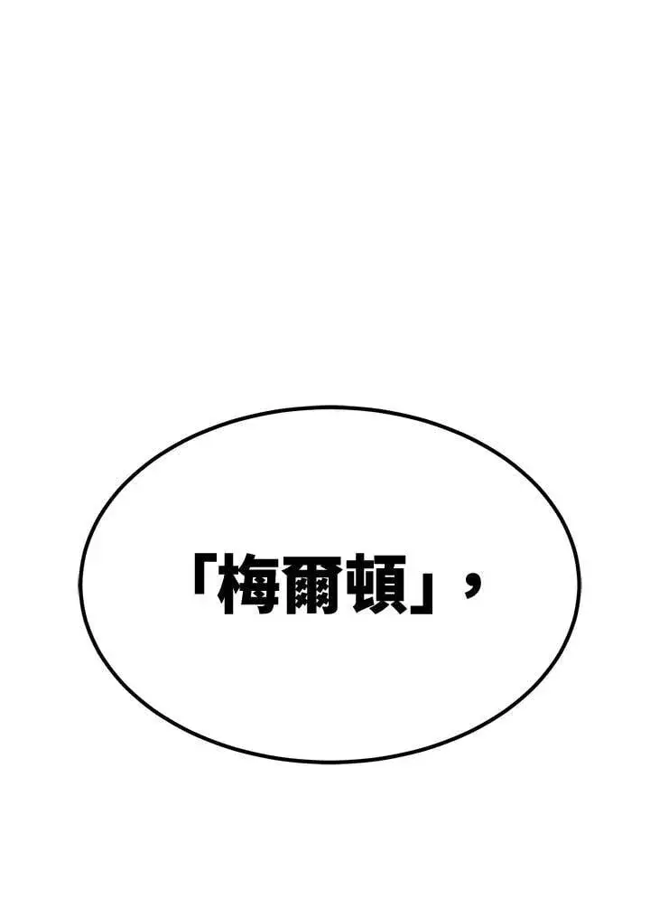 《转世定律》第76话图151