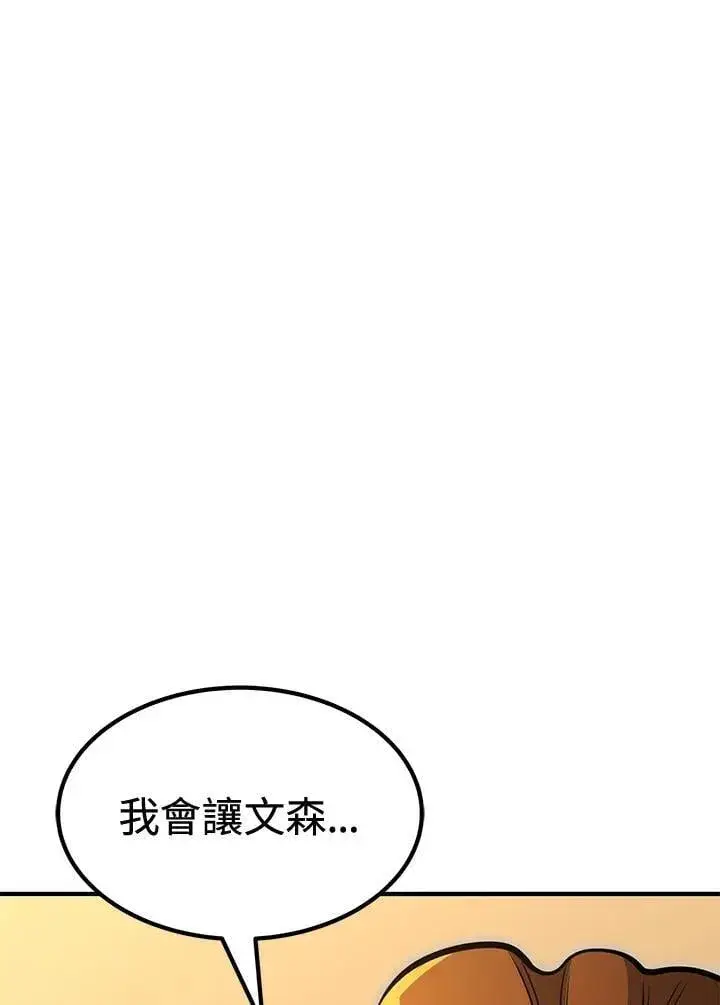 《转世定律》第76话图152