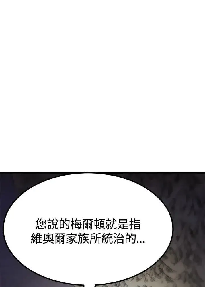 《转世定律》第76话图155