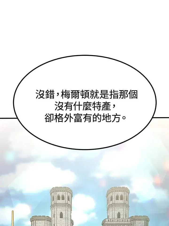 《转世定律》第76话图158