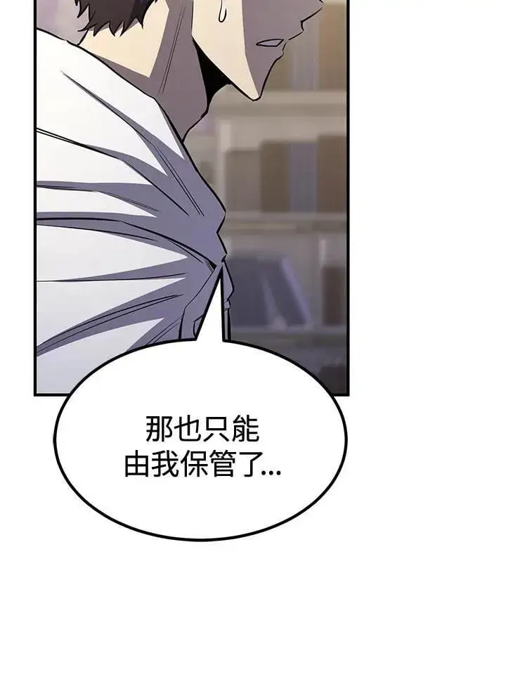 《转世定律》第76话图16