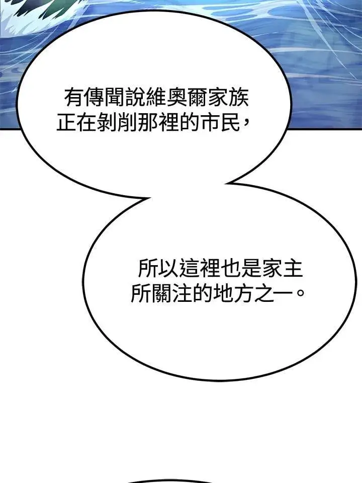 《转世定律》第76话图160
