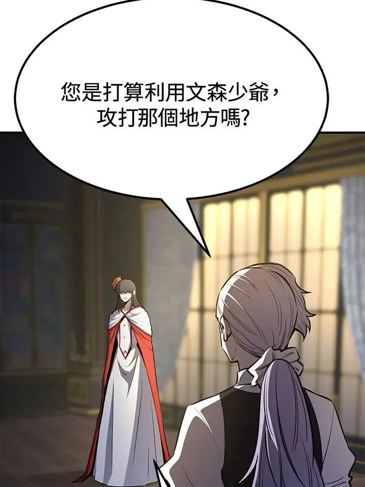 《转世定律》第76话图161