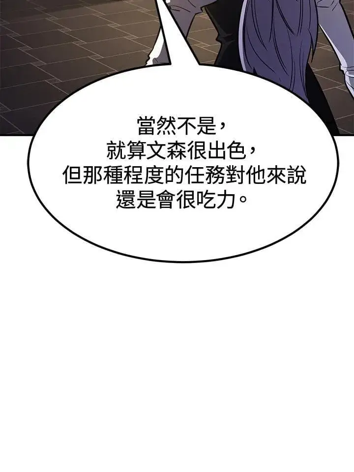 《转世定律》第76话图162