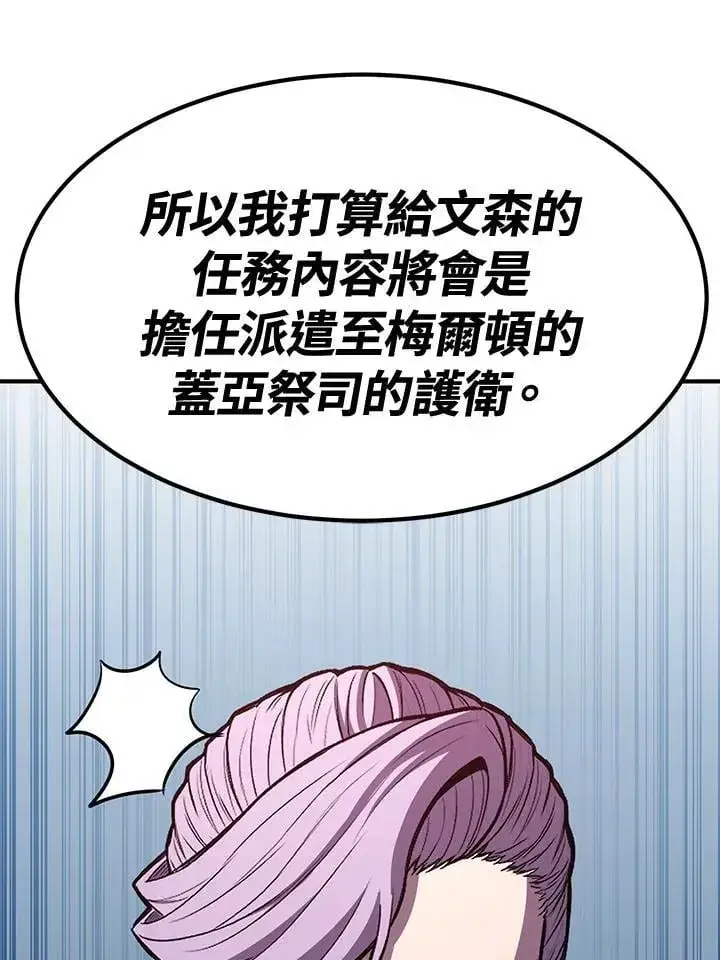 《转世定律》第76话图163