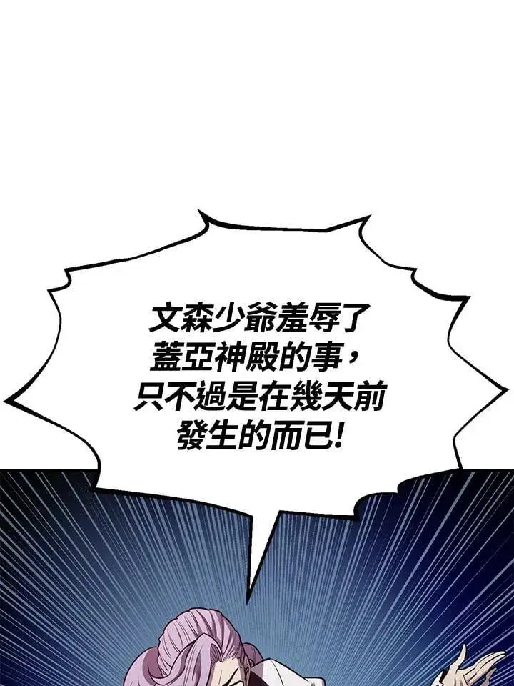 《转世定律》第76话图165