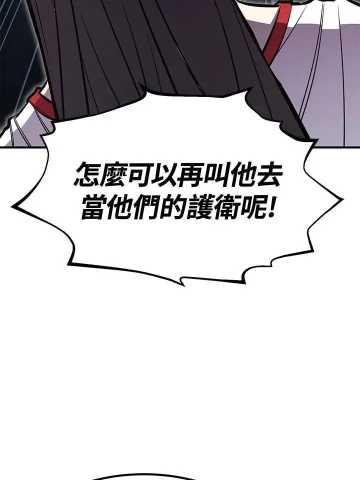 《转世定律》第76话图167