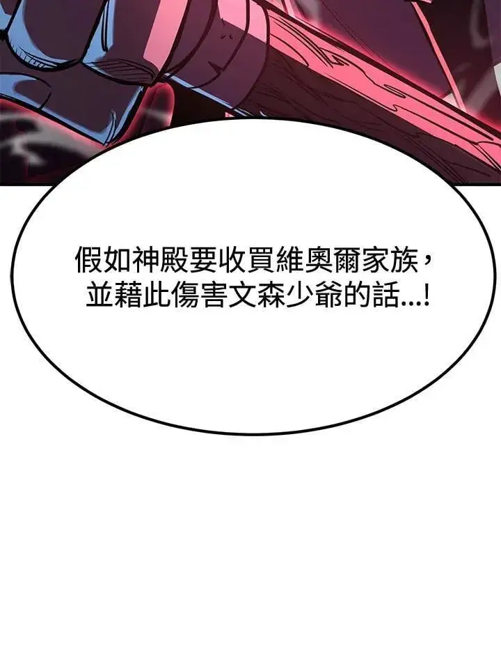 《转世定律》第76话图170