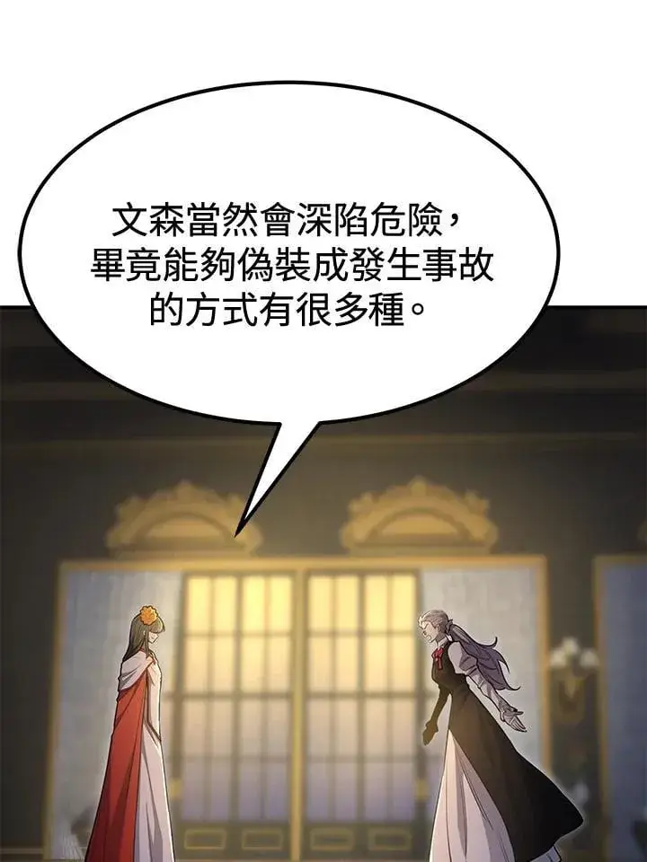 《转世定律》第76话图171
