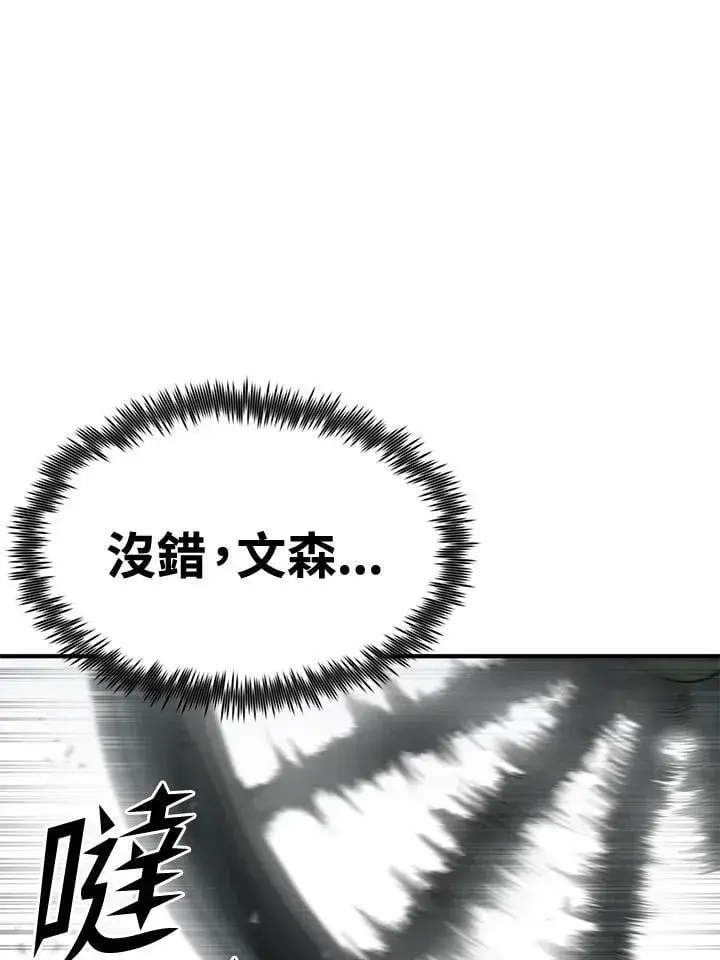《转世定律》第76话图173