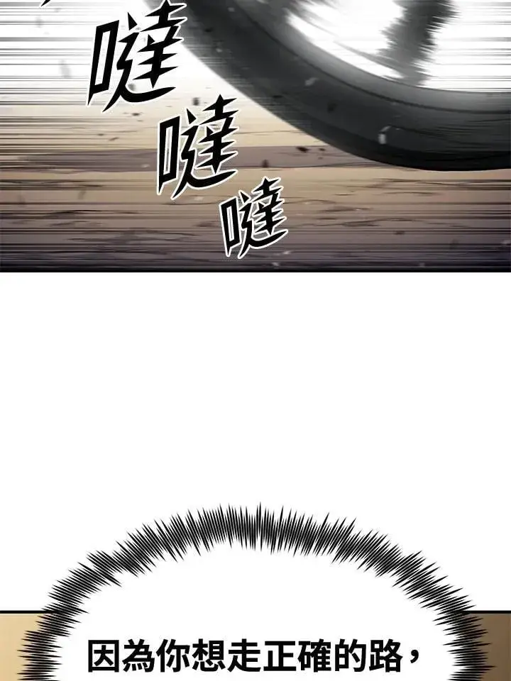 《转世定律》第76话图174