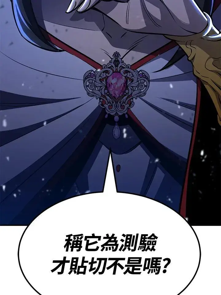 《转世定律》第76话图179