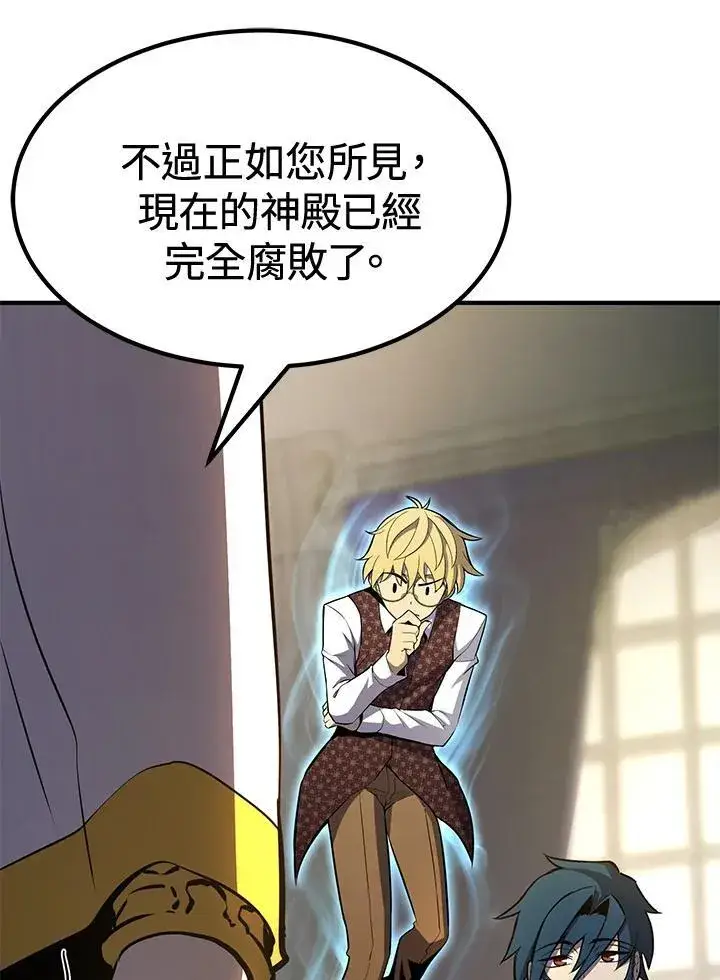 《转世定律》第76话图18