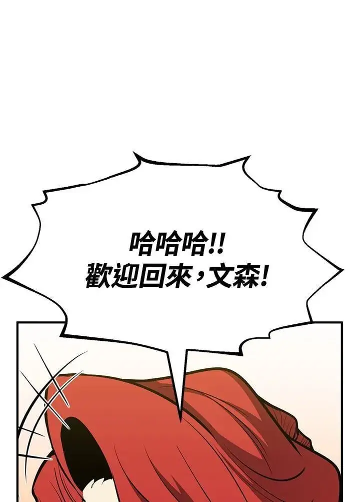 《转世定律》第76话图182