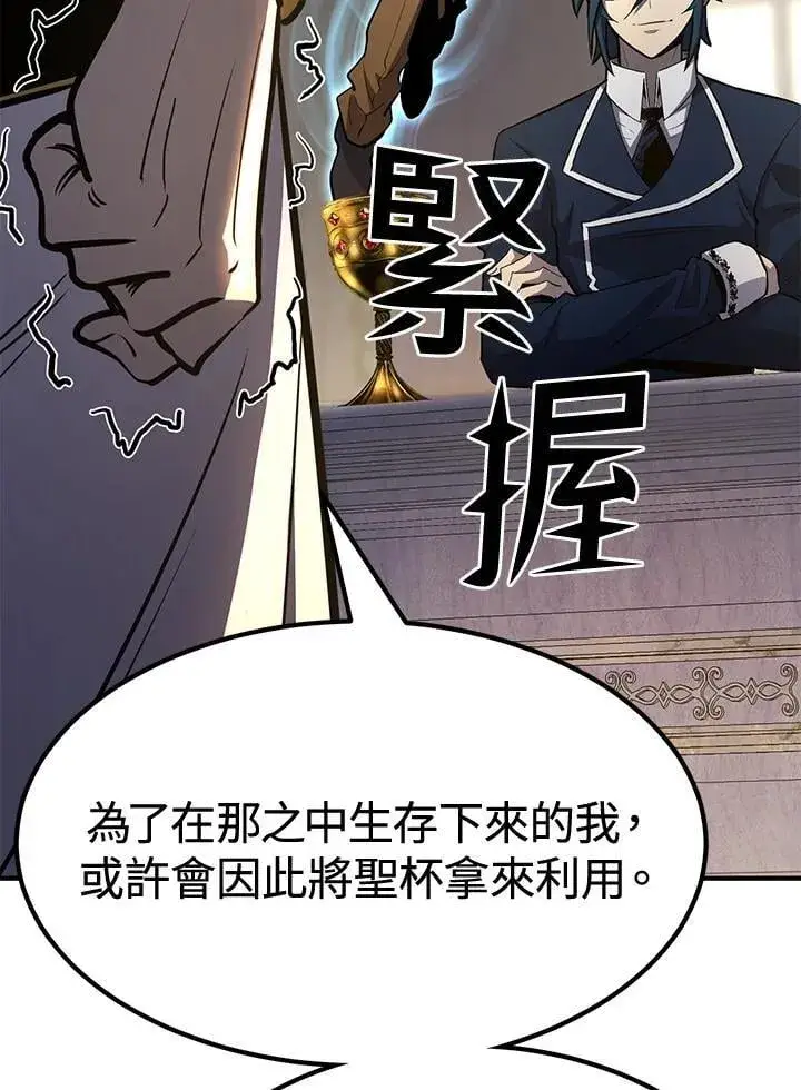 《转世定律》第76话图19