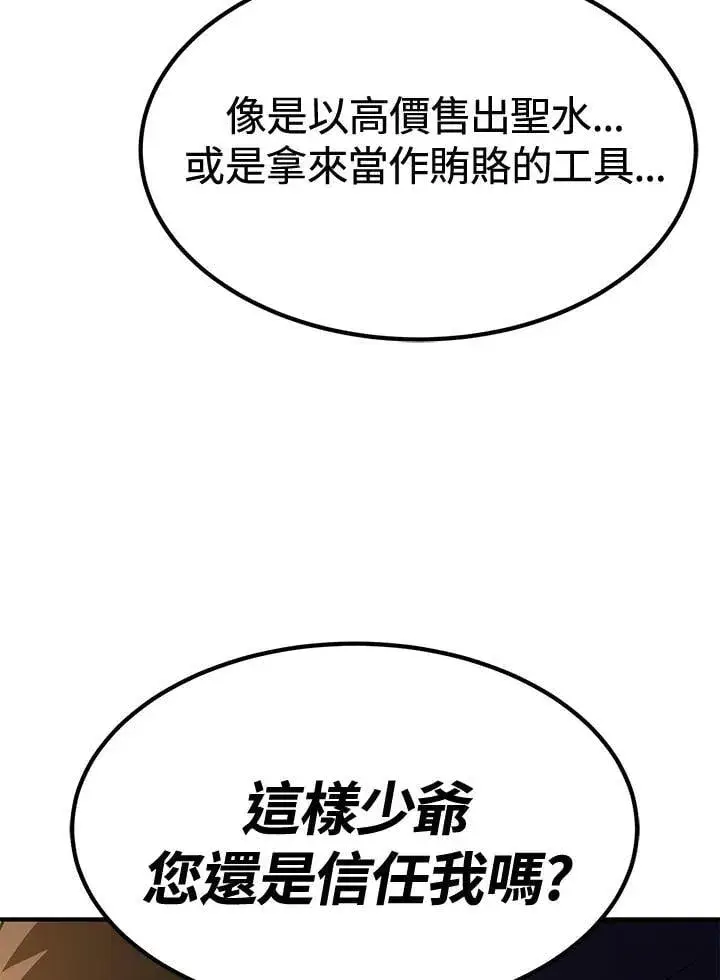 《转世定律》第76话图20