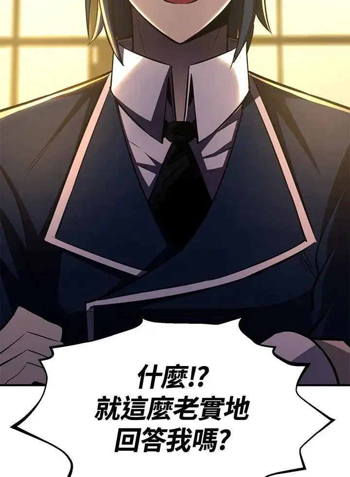 《转世定律》第76话图24