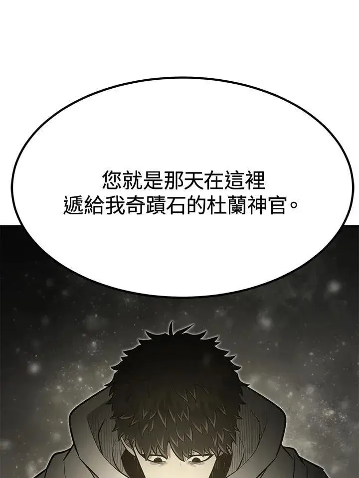 《转世定律》第76话图28