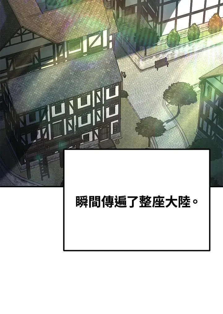 《转世定律》第76话图3