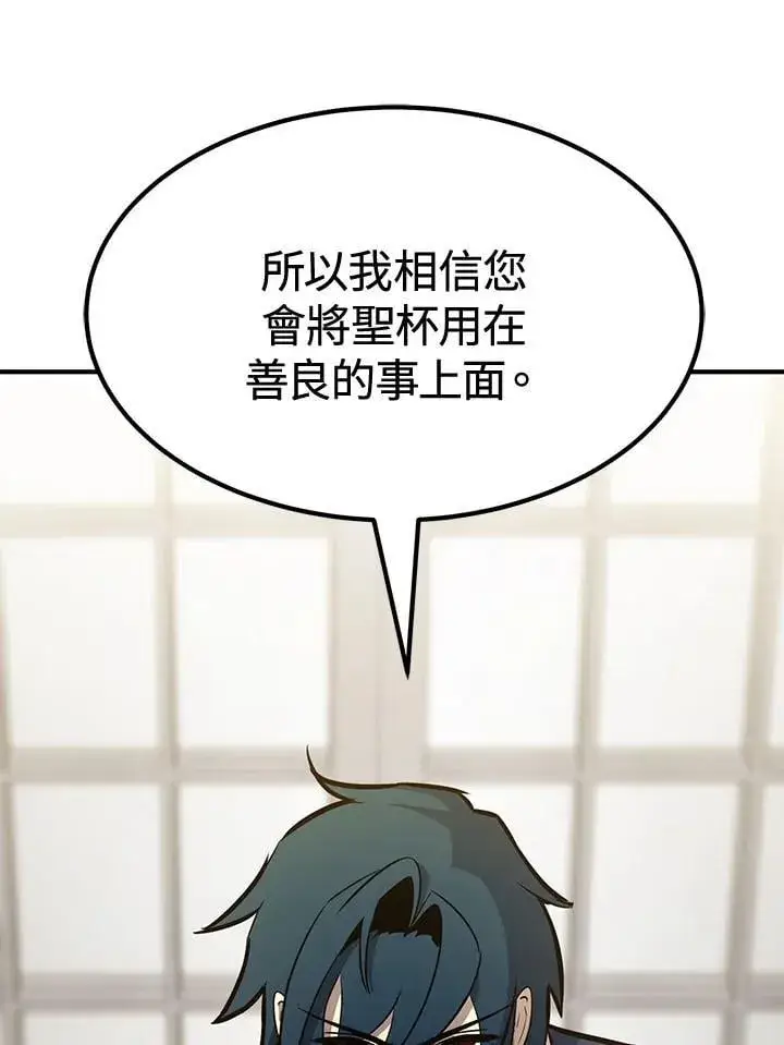 《转世定律》第76话图31