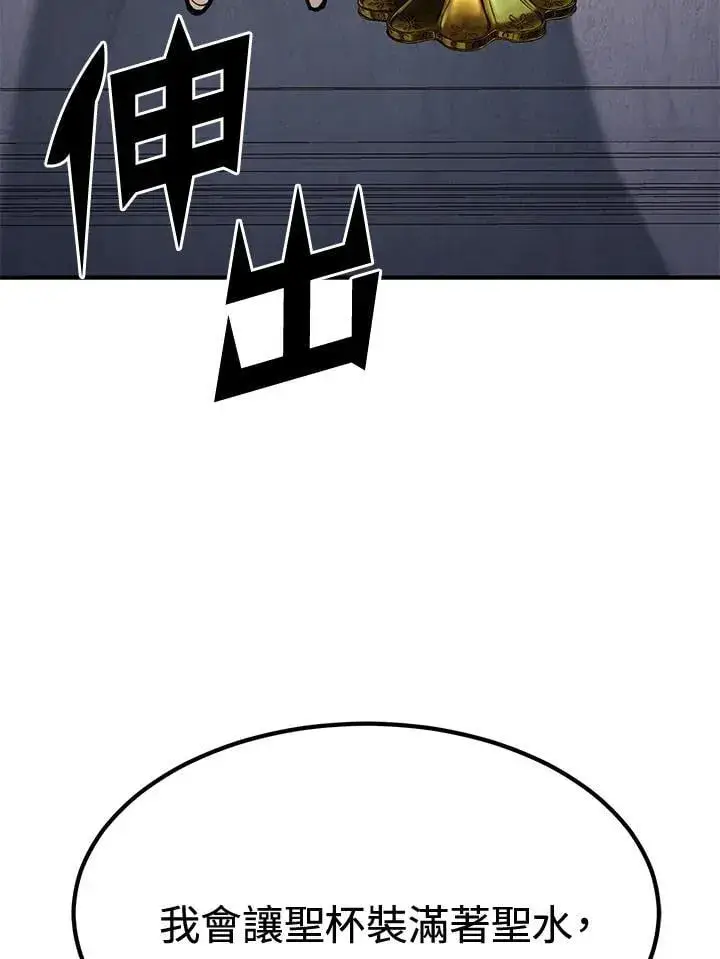 《转世定律》第76话图33
