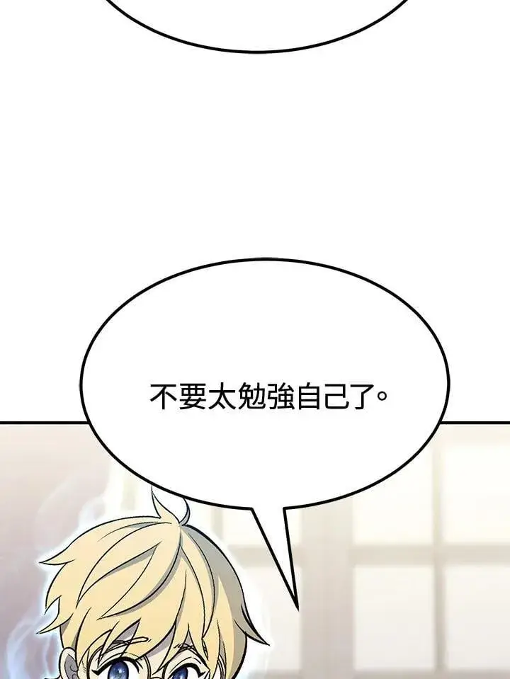 《转世定律》第76话图36