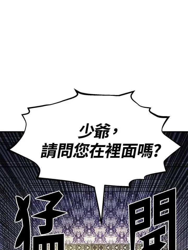 《转世定律》第76话图38