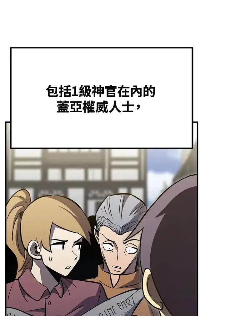 《转世定律》第76话图4