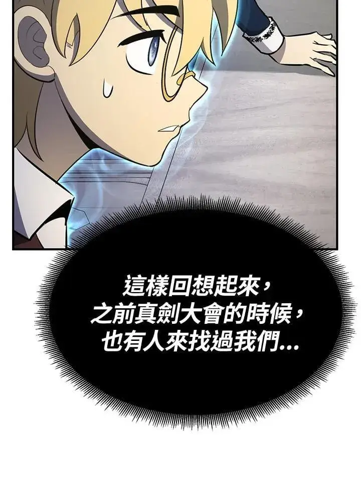 《转世定律》第76话图42