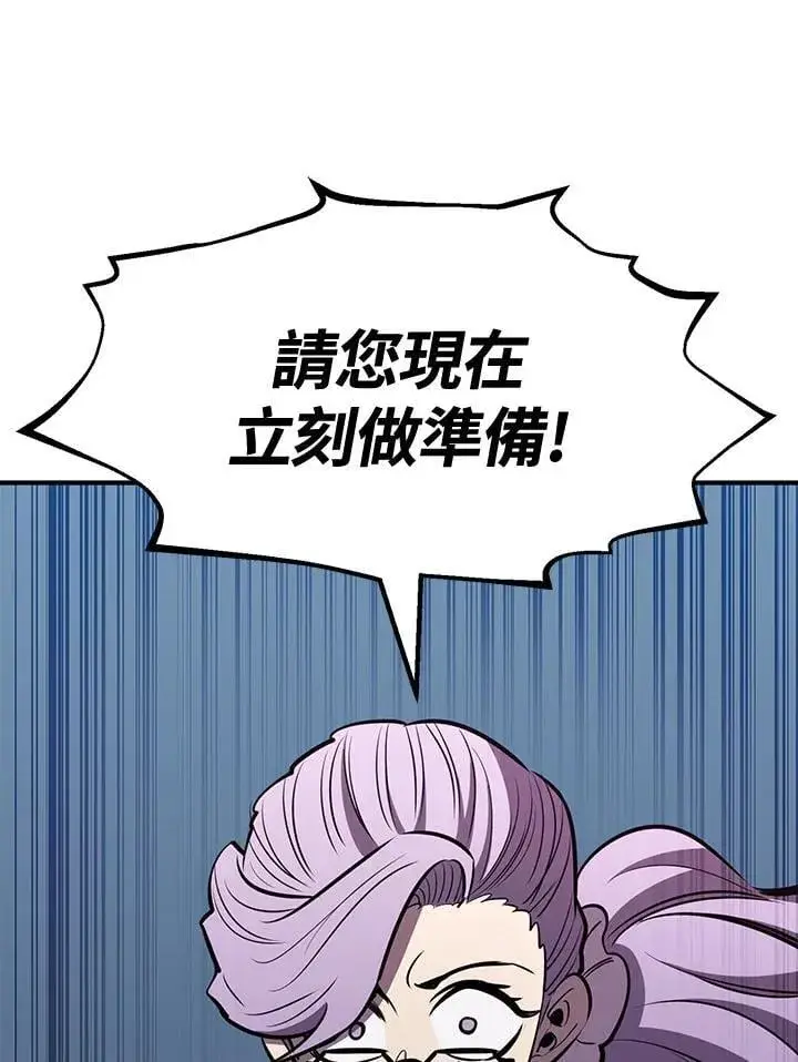 《转世定律》第76话图43