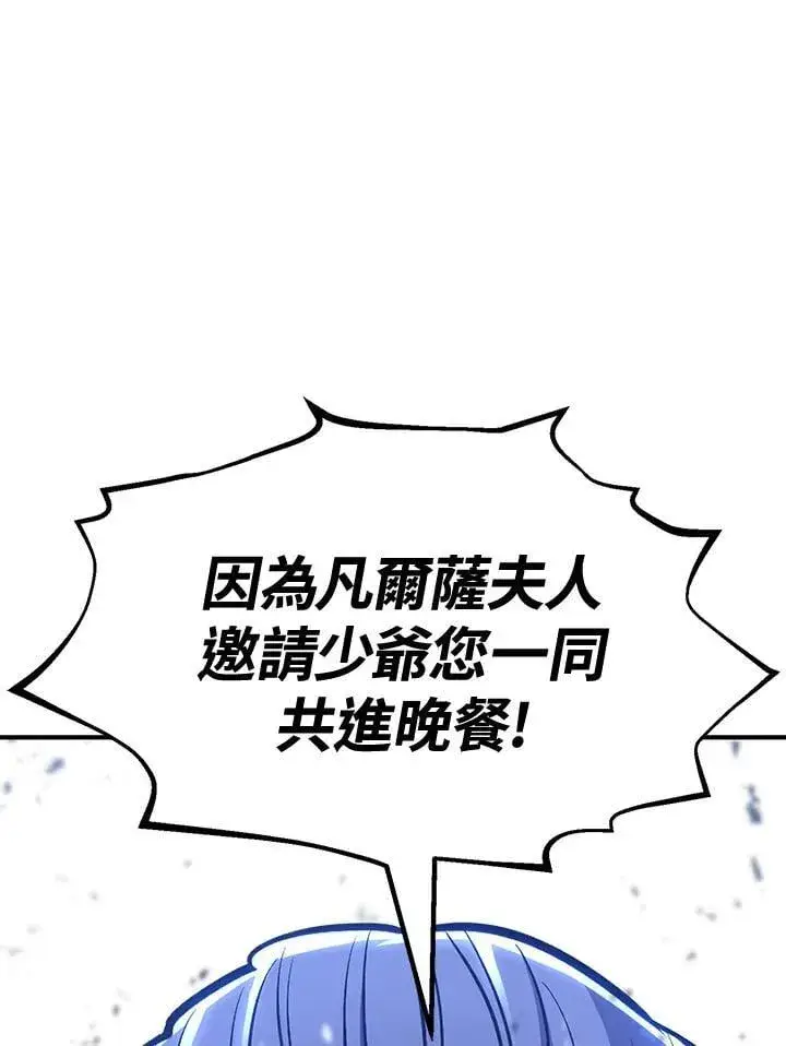 《转世定律》第76话图45